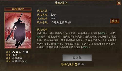三国志战略版新武将马忠介绍