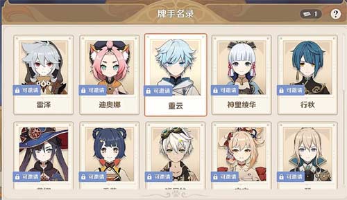 原神七圣召唤可莉卡牌怎么获得