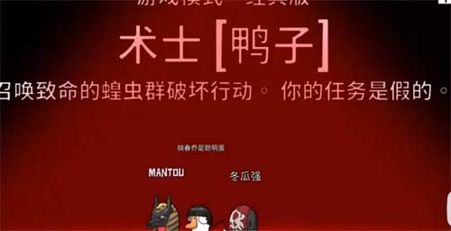 鹅鸭杀术士有刀吗 术士角色介绍