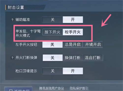 和平精英怎么瞬狙 瞬狙操作技巧