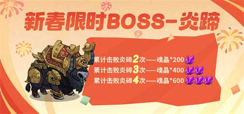 失落城堡新春版本攻略 2023兔年皮肤介绍