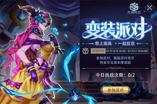 恶魔秘境新皮肤有哪些 2023春节皮肤介绍