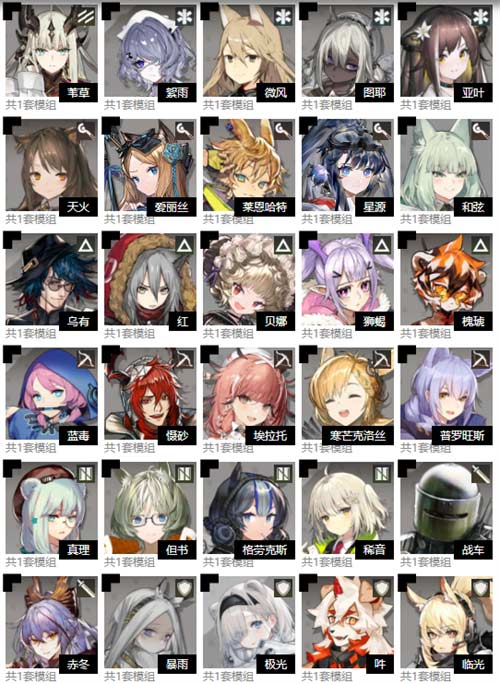 明日方舟模组大全 2023模组都有哪些