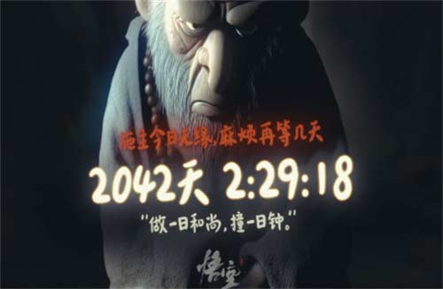 黑神话悟空什么时候上线 2024发售时间介绍
