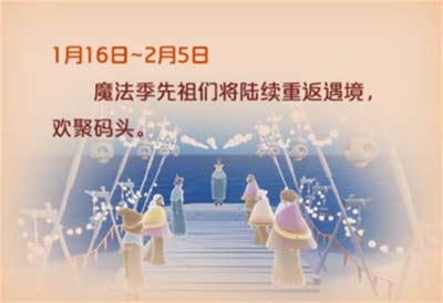 2023光遇春节活动内容大全
