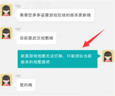 地铁跑酷如何切换地图 地图切换方法一览