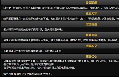原神瑶瑶几命能玩 瑶瑶命座性价比介绍