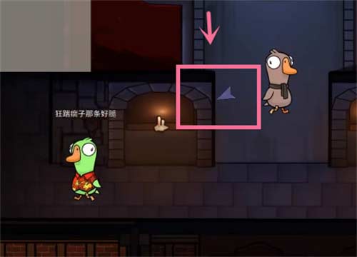 鹅鸭杀跟踪者胜利条件介绍 跟踪者怎么赢