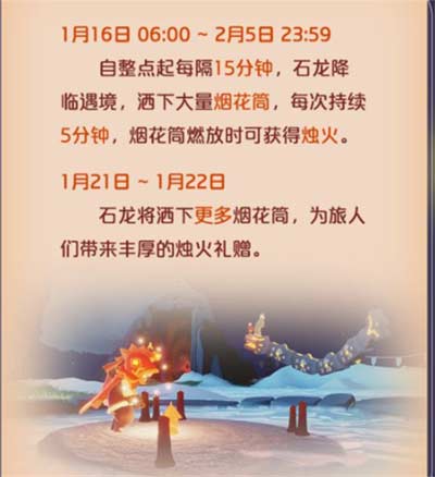 2023光遇春节活动内容大全