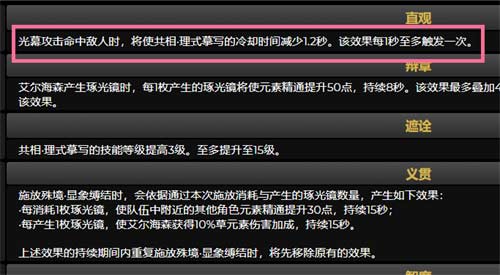 原神艾尔海森抽一命还是专武 海格命座抽取建议