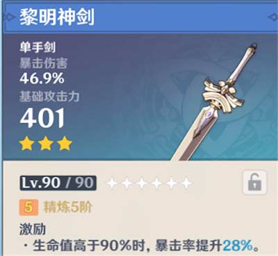 原神艾尔海森抽一命还是专武 海格命座抽取建议
