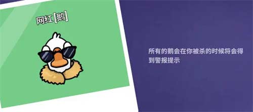 鹅鸭杀哪些角色可以自爆 能报身份的牌介绍