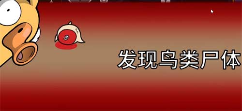 鹅鸭杀铃铛次数介绍 能拉几次铃铛