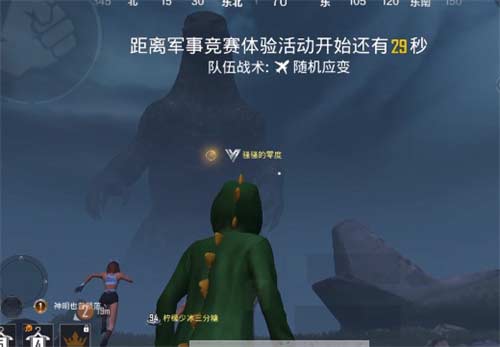 和平精英怎么找哥斯拉 哥斯拉位置介绍