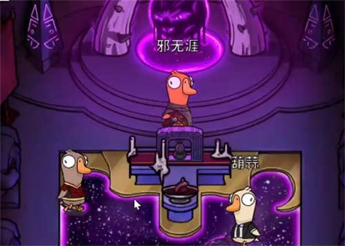 鹅鸭杀铃铛次数介绍 能拉几次铃铛