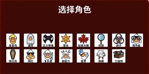 鹅鸭杀刺客开枪按什么键 刺客技能使用方法介绍