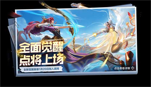 2023王者荣耀新年活动有哪些