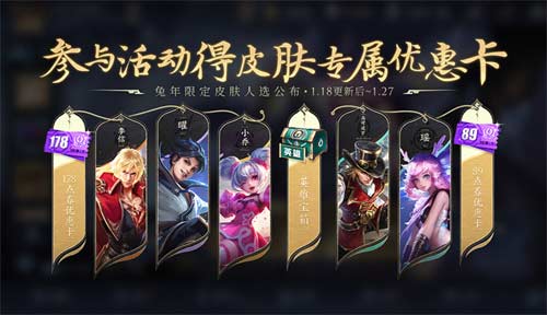2023王者荣耀春节活动汇总 兔年全活动分享