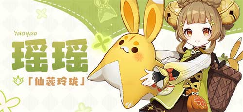 原神瑶瑶带什么杯子 圣遗物搭配推荐