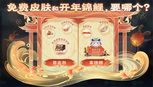 2023王者荣耀春节活动汇总 兔年全活动分享
