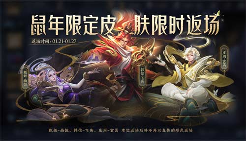 王者荣耀盘古冰雪神祇怎么获得 冰雪神祇获取方法分享