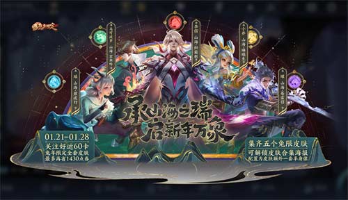 王者荣耀盘古冰雪神祇怎么获得 冰雪神祇获取方法分享