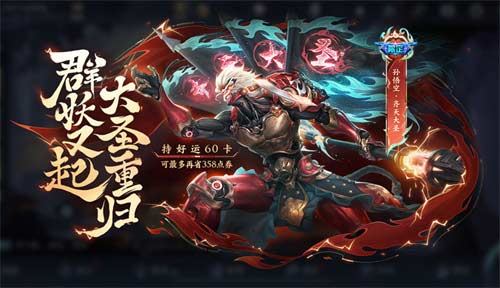王者荣耀好运60卡有几张优惠券 好运60卡作用一览