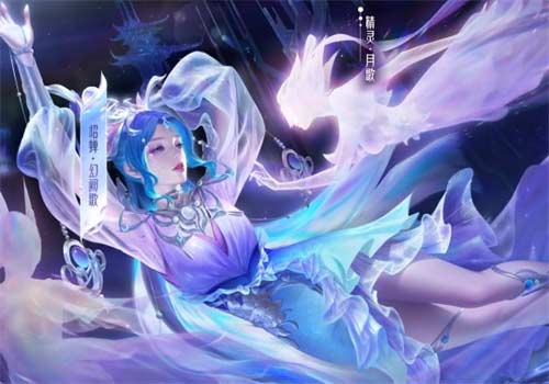 王者荣耀貂蝉幻阙歌值不值得换 典藏皮肤特效一览