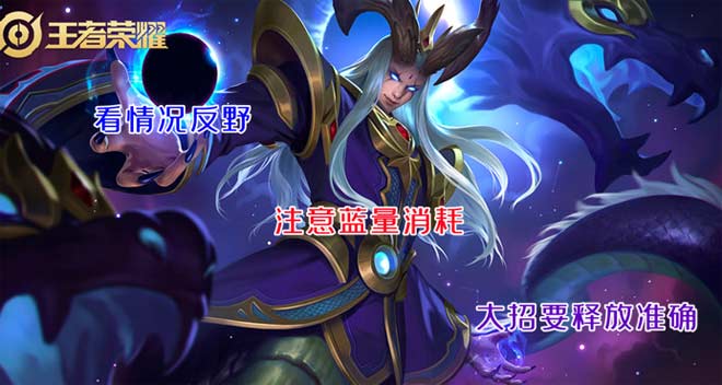 王者荣耀哪个辅助最强？四个详细的辅助攻略