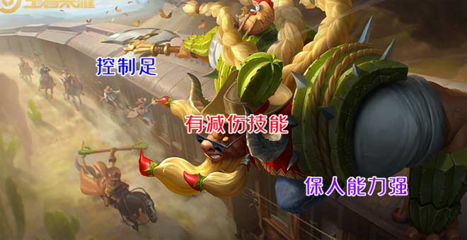 王者荣耀哪个辅助最强？四个详细的辅助攻略
