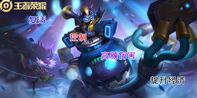 王者荣耀哪个辅助最强？四个详细的辅助攻略