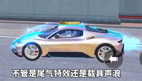 和平精英玛莎拉蒂新春皮肤介绍