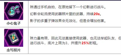 霓虹深渊无限琳值得买吗 琳强度分析