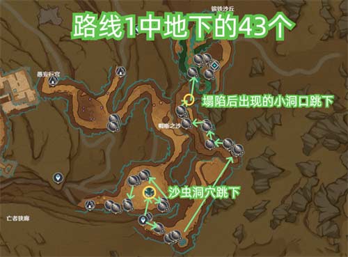 原神沙脂蛹采集路线图 沙脂蛹位置分布图