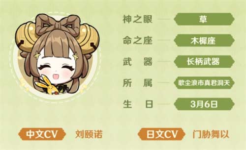 原神瑶瑶台词大全 瑶瑶经典语录一览