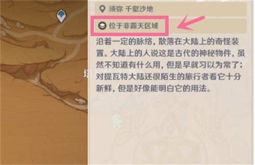 原神地图锚点上的图标是什么意思 锚点标识含义解析