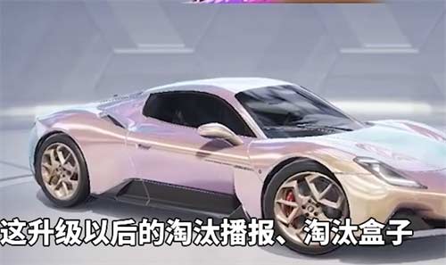 和平精英玛莎拉蒂新春皮肤介绍