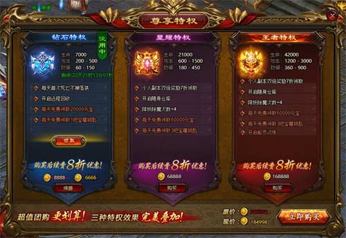 雷霆之怒vip价格表 vip特权一览