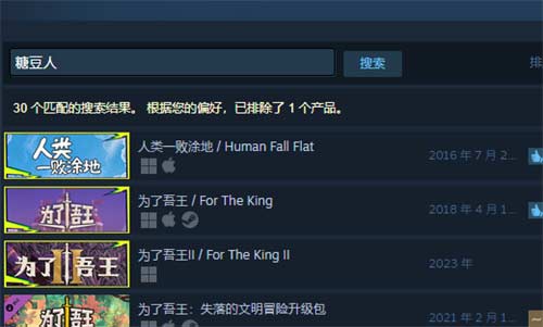 糖豆人STEAM叫什么 steam英文名一览