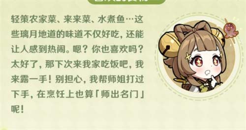 原神瑶瑶台词大全 瑶瑶经典语录一览