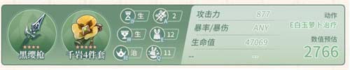 原神瑶瑶毕业面板一览 瑶瑶多少奶量算毕业