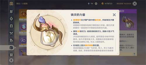 原神3.4风团怎么解 须弥风球解谜攻略