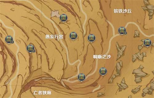 原神千壑沙地宝箱大全 千壑沙地宝箱位置一览