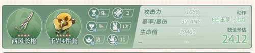 原神瑶瑶毕业面板一览 瑶瑶多少奶量算毕业