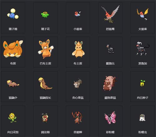宝可梦朱紫精灵图鉴 宝可梦编号大全