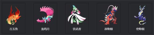 宝可梦朱紫精灵图鉴 宝可梦编号大全