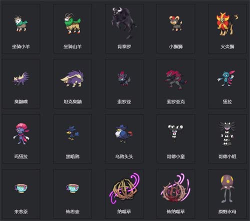 宝可梦朱紫精灵图鉴 宝可梦编号大全