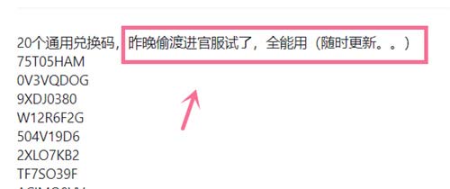 镇魂街天生为王兑换码大全 2023最新礼包码汇总