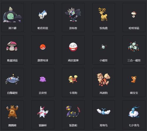 宝可梦朱紫精灵图鉴 宝可梦编号大全