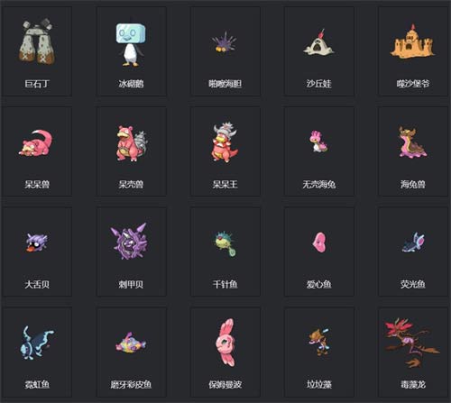 宝可梦朱紫精灵图鉴 宝可梦编号大全